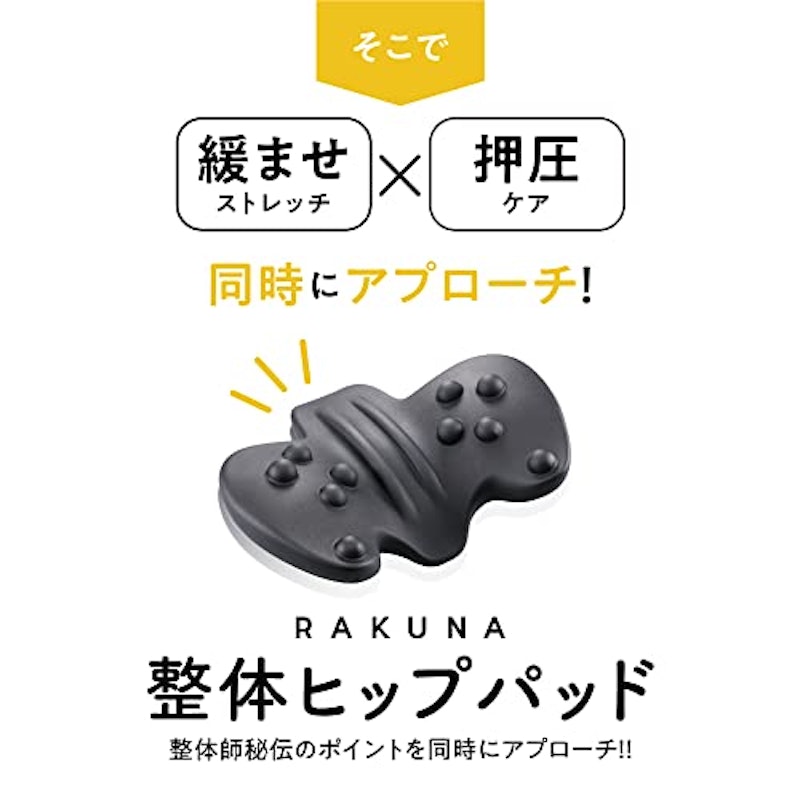整体ヒップパッド RAKUNA 4
