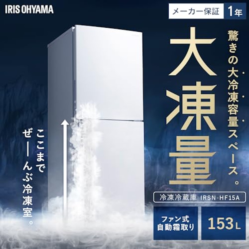 冷蔵庫 2