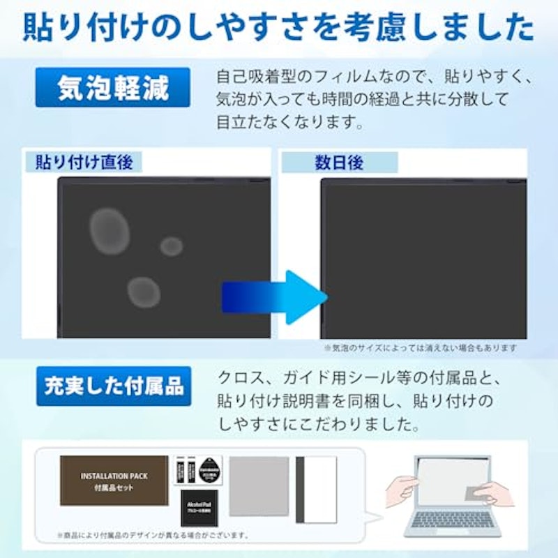 保護フィルム 5
