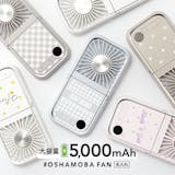 かわいいハンディファンのおすすめ人気ランキング【2026年6月】 2
