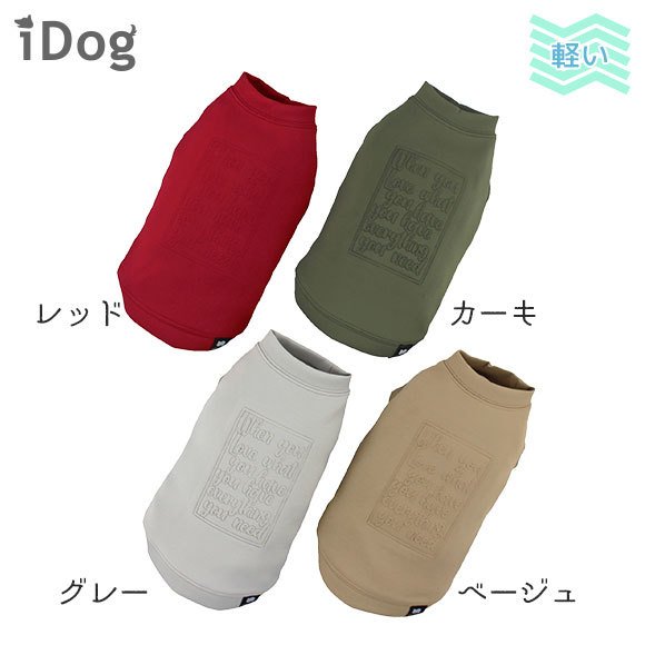 iDog AIR PUFF Light エンボスロゴタンク 3