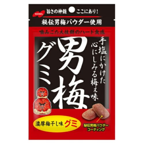 グミ 1