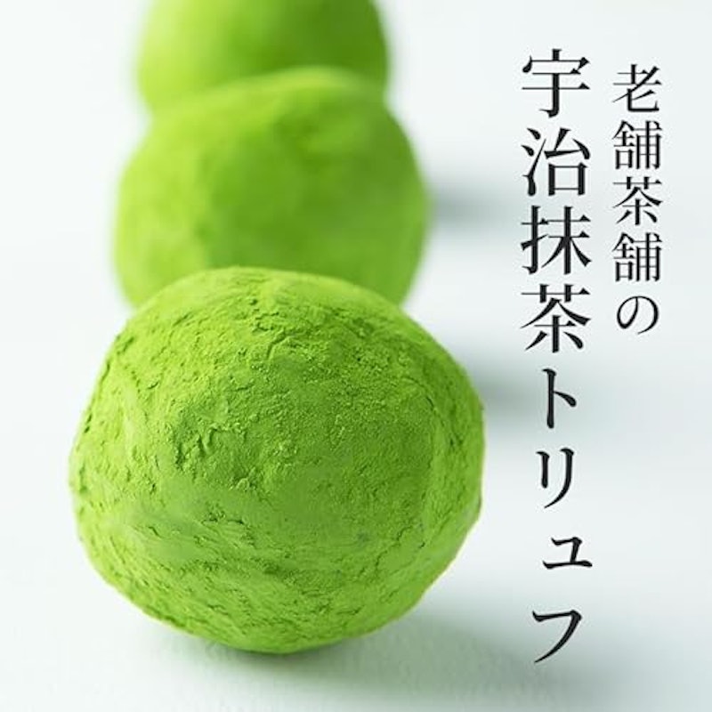 京都 宇治抹茶トリュフ 2