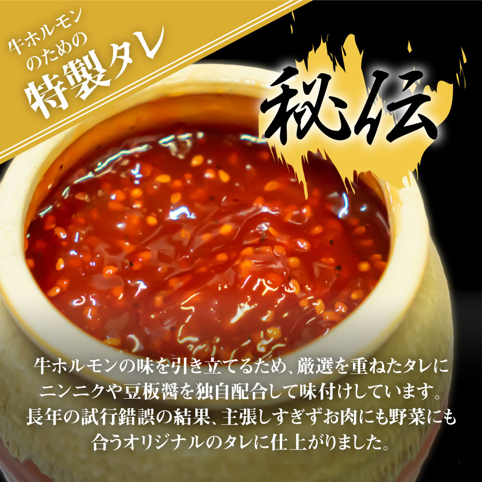  特製 タレ漬け 牛上ミノ  3