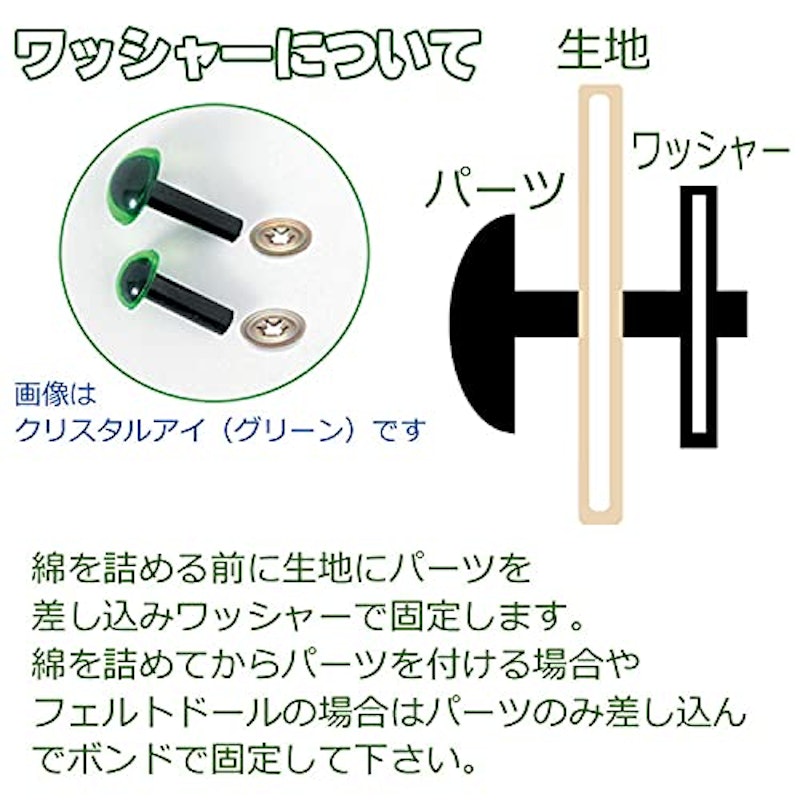 ぬいぐるみ・マスコット用の猫の目 3