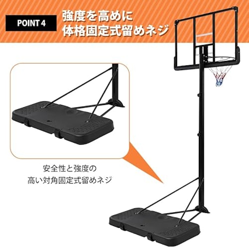 バスケットゴール 6