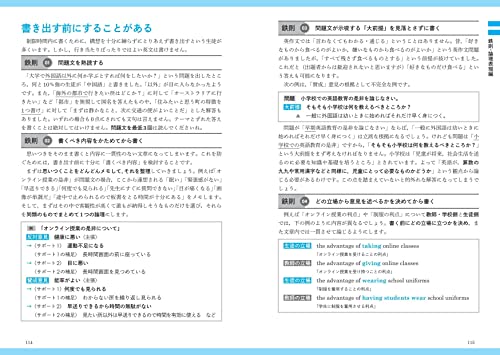 基礎英作文問題精講 3訂版 5