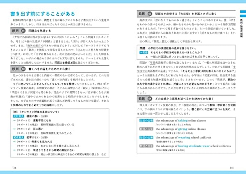 基礎英作文問題精講 3訂版 5
