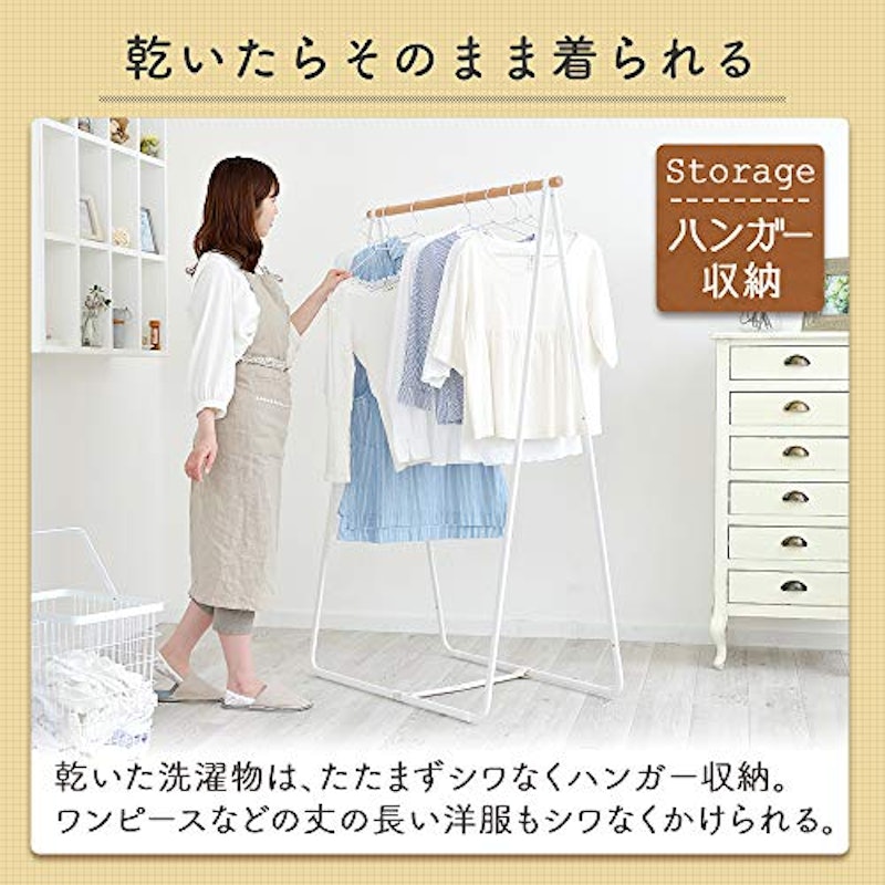 ナチュラル物干し ベーシック 4