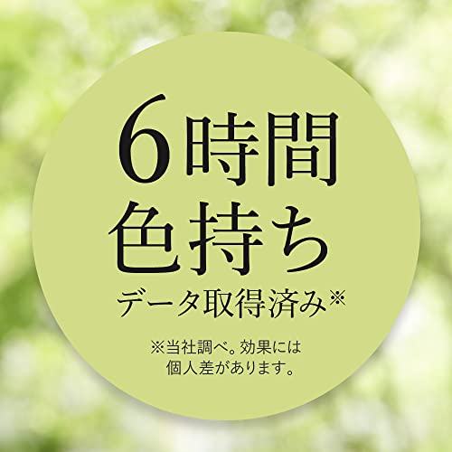 ティントティールージュ 5