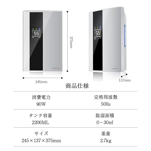 除湿機 8