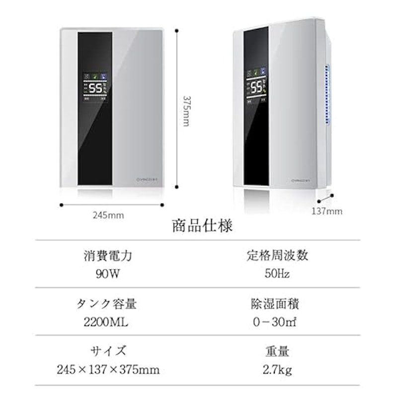 除湿機 8