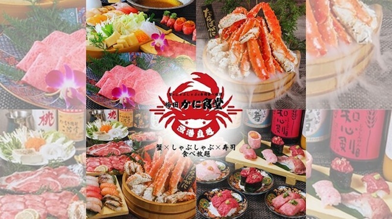梅田かに食堂 2