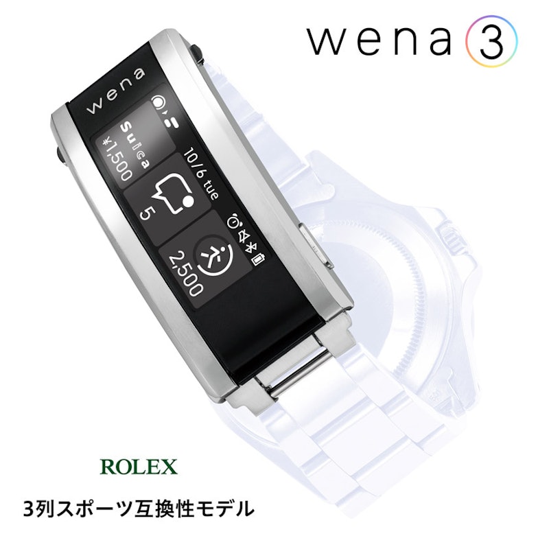 wena 3 ロレックス互換性モデル 1