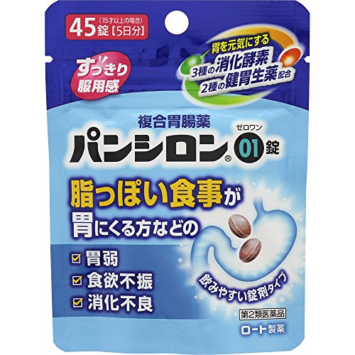 パンシロン01錠 1