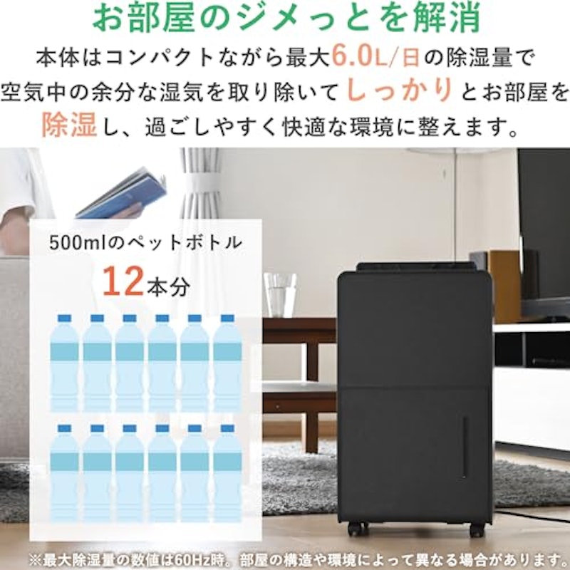 コンプレッサー式除湿器 4
