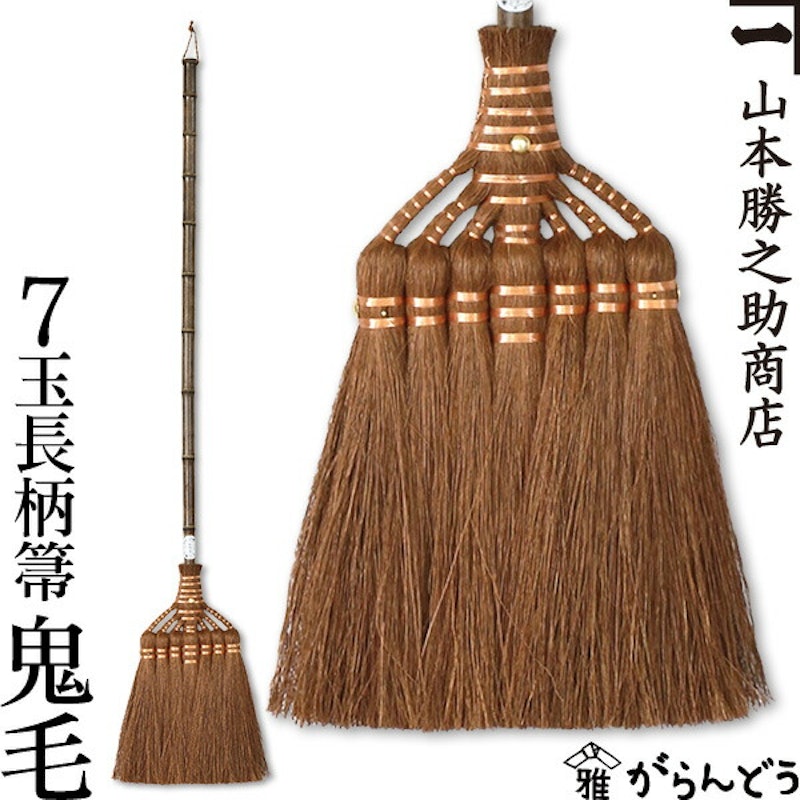 7玉長柄箒 1