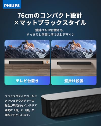 サウンドバー 2