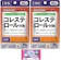 DHC コレステロール対策 1