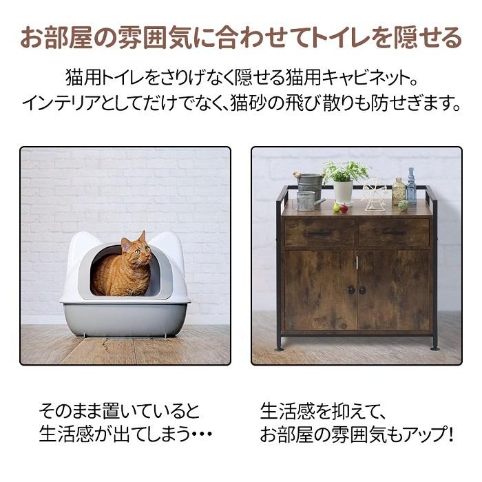 猫用キャビネット 2