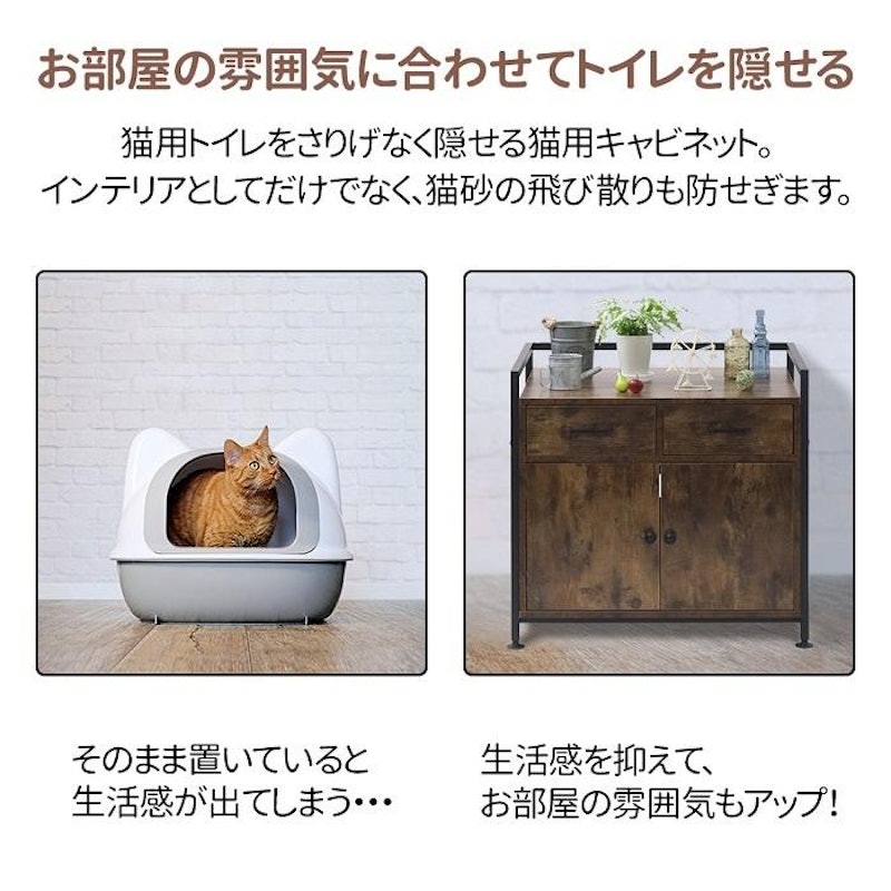 猫用キャビネット 2