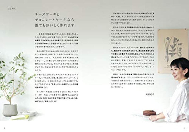 失敗なしで絶対おいしい!チーズケーキとチョコレートケーキ 2