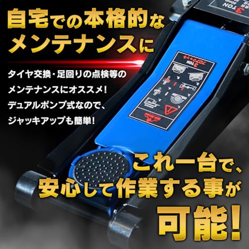 ガレージジャッキ 2