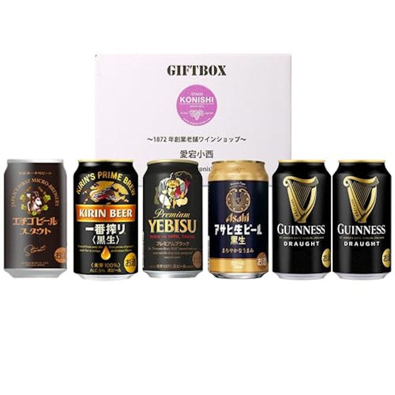 黒ビール飲み比べセット 1