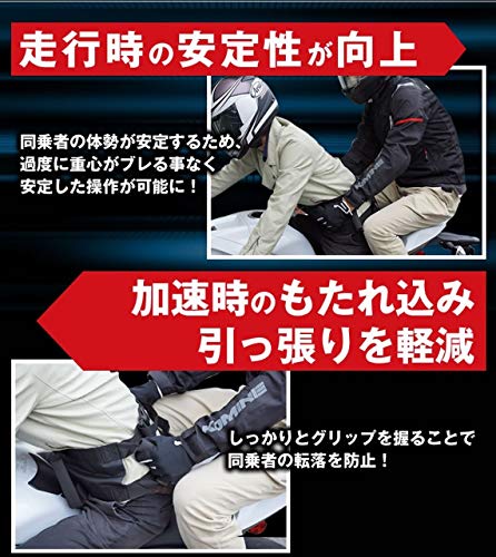 タンデムグリップベルト 2