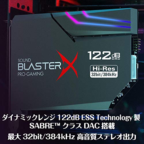 SOUND BLASTERX AE-5 PLUS 2