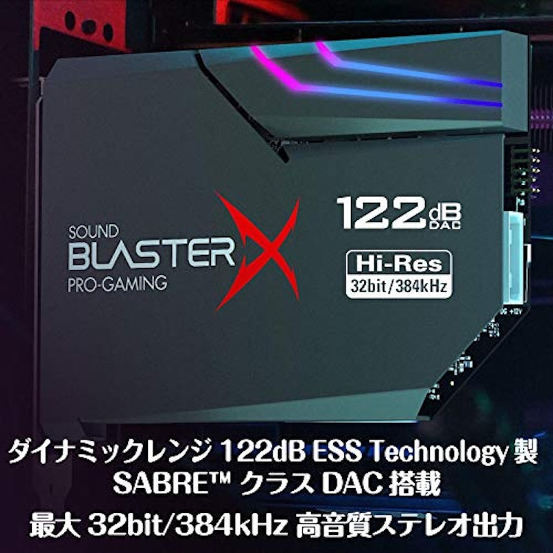 SOUND BLASTERX AE-5 PLUS 2