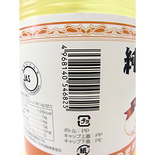 純正なたね白絞油 3