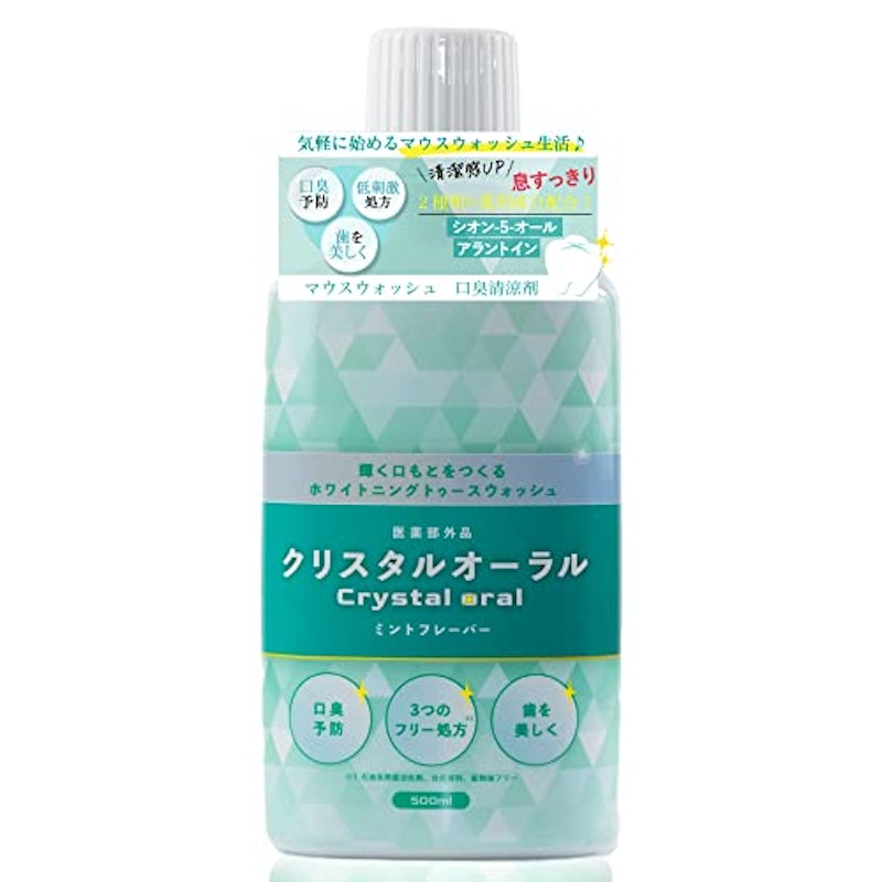 クリスタルオーラル 1