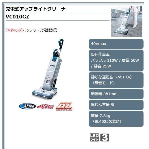 充電式アップライトクリーナ 2