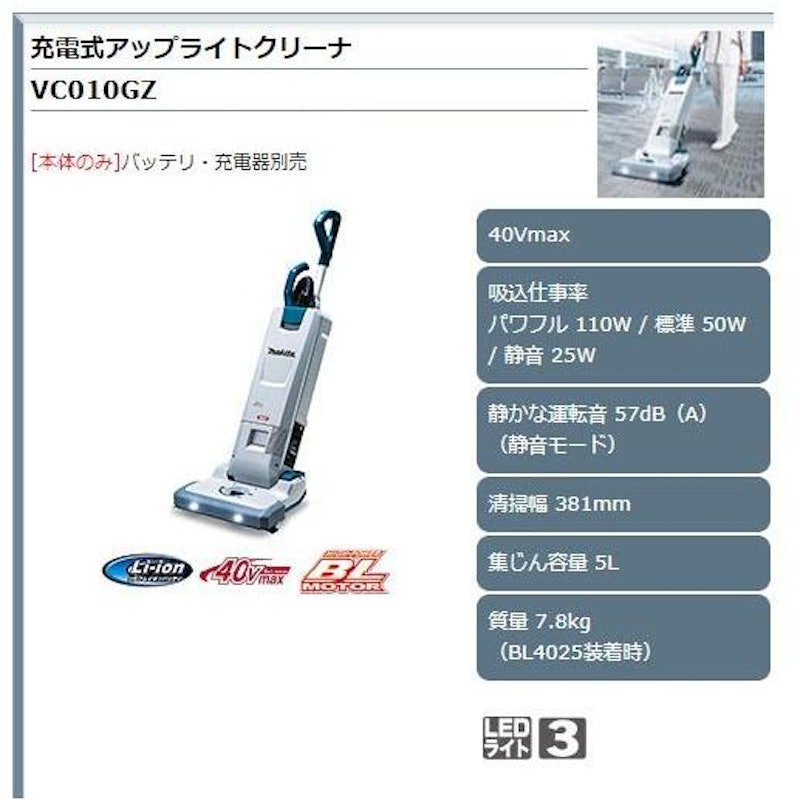 充電式アップライトクリーナ 2