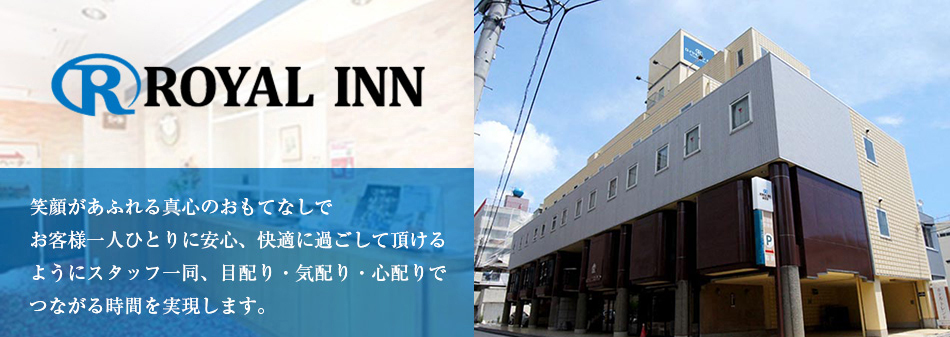 ロイヤルイン水戸 2