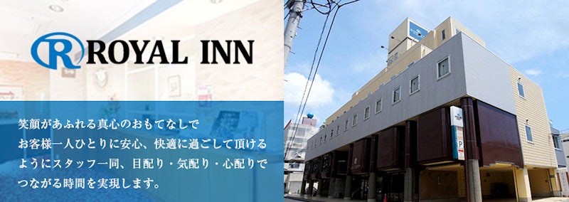 ロイヤルイン水戸 2