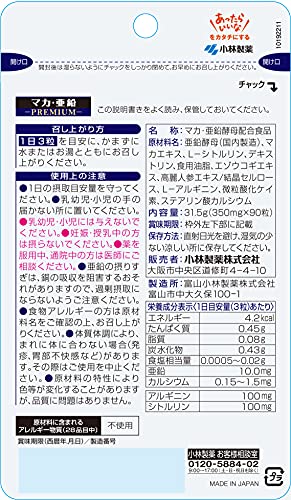 マカ亜鉛プレミアム 2