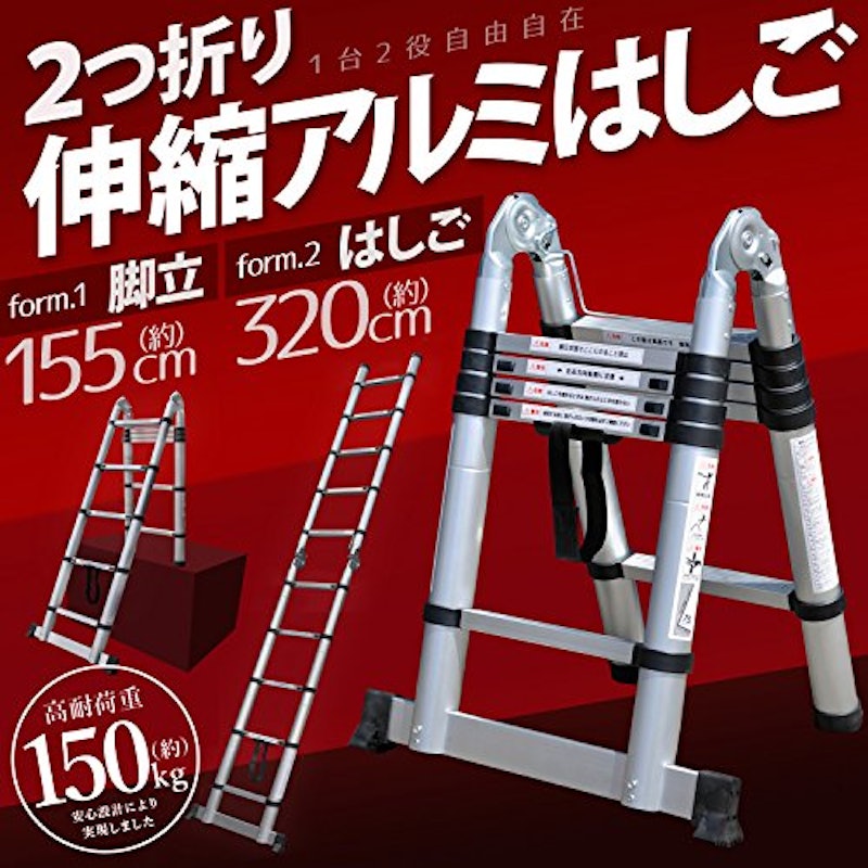 折りたたみ伸縮はしご 2