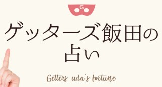 オンライン占いのおすすめ人気ランキング【2026年7月】 2