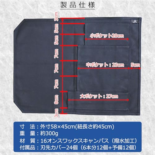 布巻包丁ケース  6