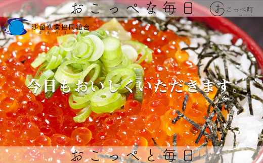 おこっぺのいくら醬油漬250g 3