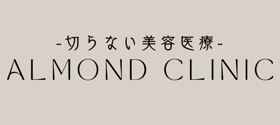 ALMOND CLINIC 二重整形 1