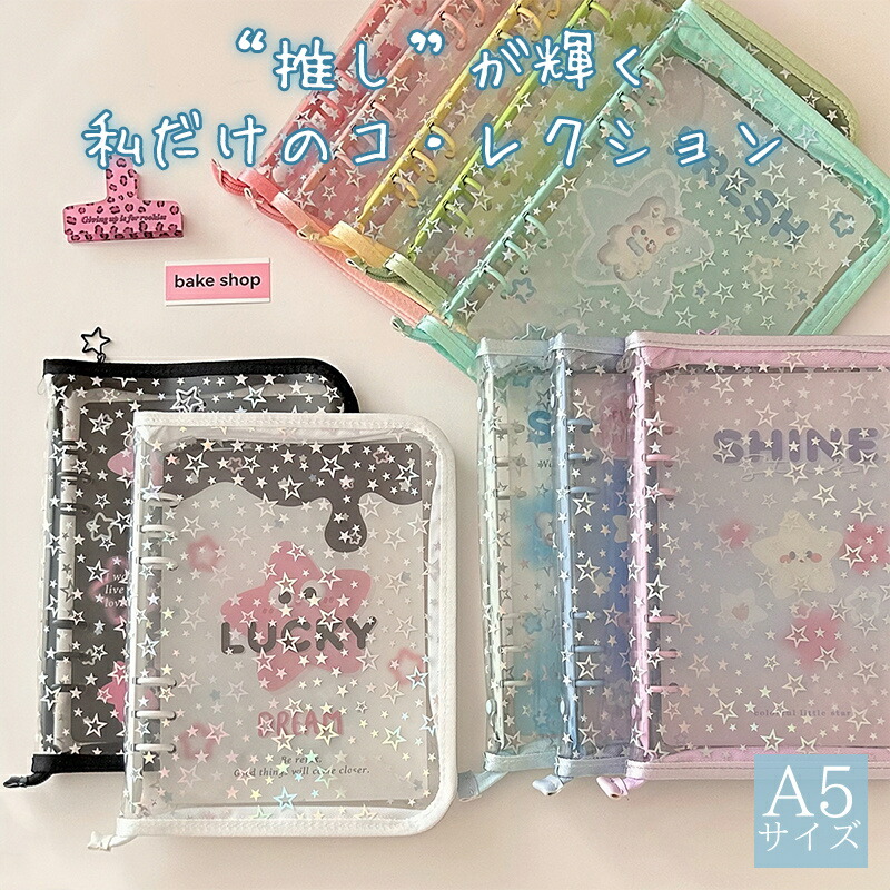 シール帳 4