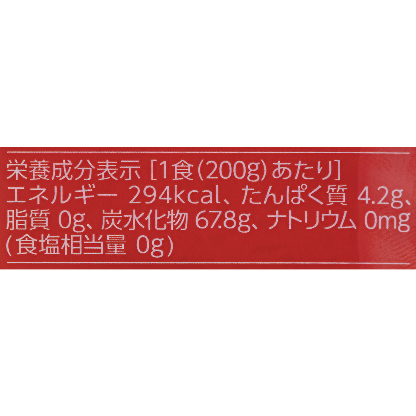 サトウのごはん 新潟県産こしひかりをレビュー！クチコミ・評判をもとに徹底検証 4