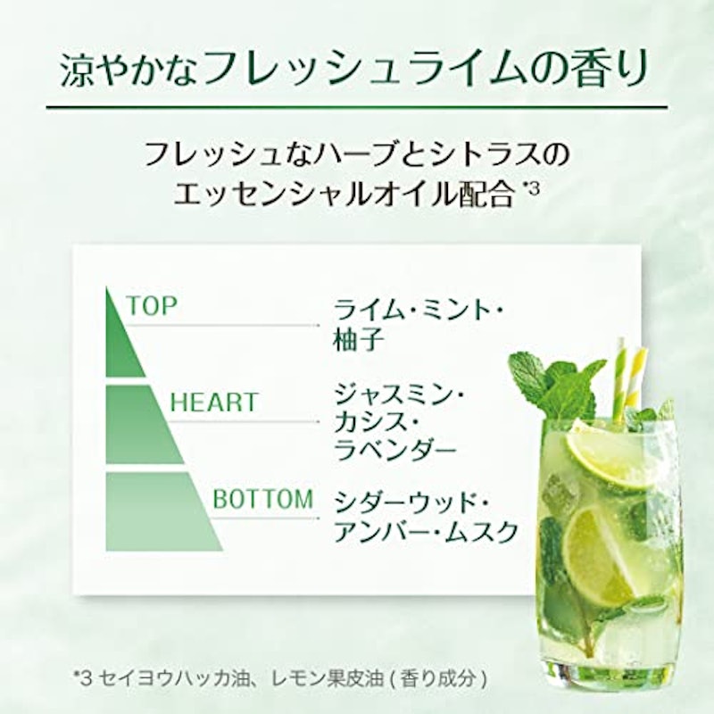 エクストラオーディナリーオイル フレッシュライム 5