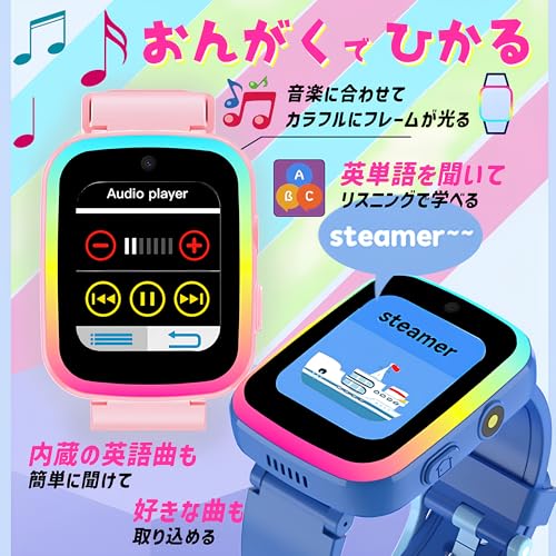キッズ スマートウォッチ 4