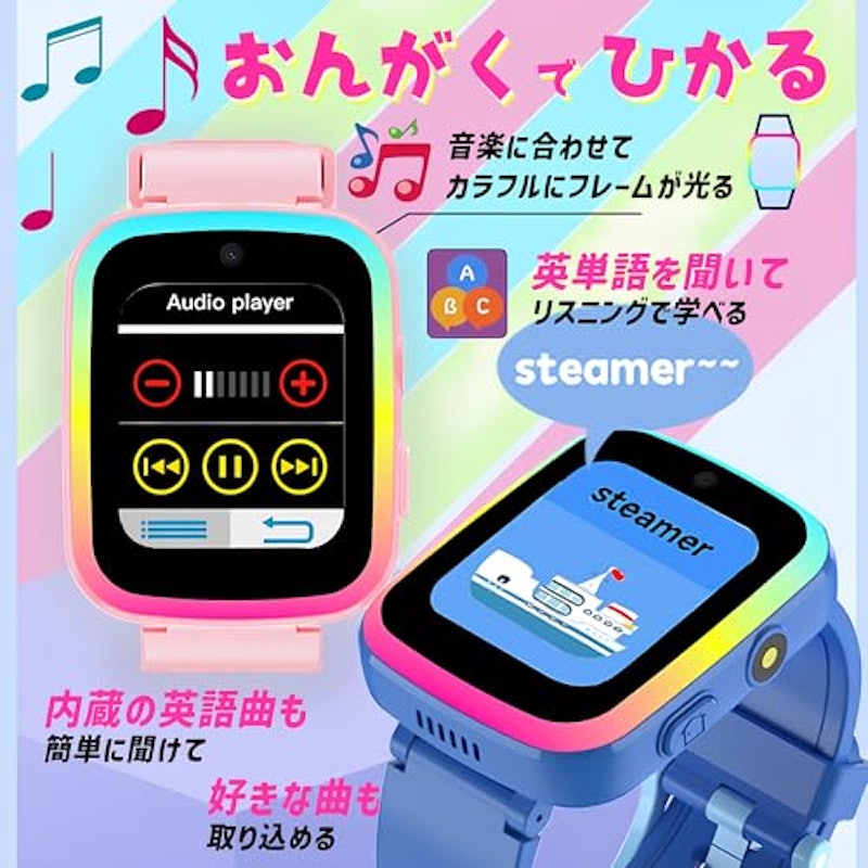 キッズ スマートウォッチ 4