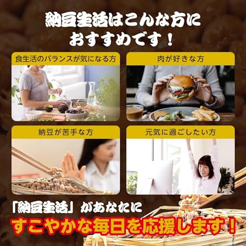 納豆生活 12