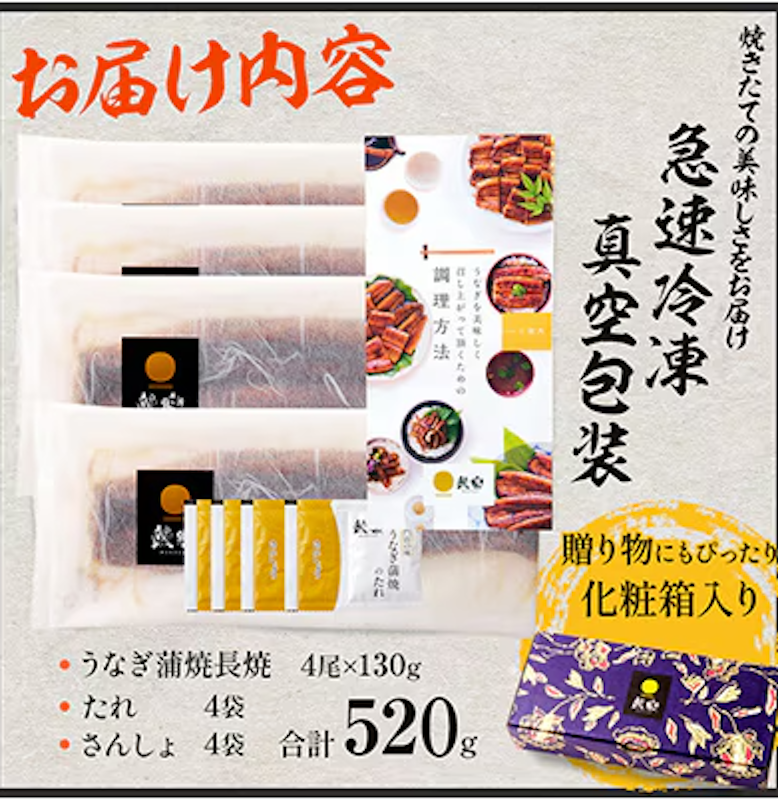九州産 うなぎ蒲焼 4